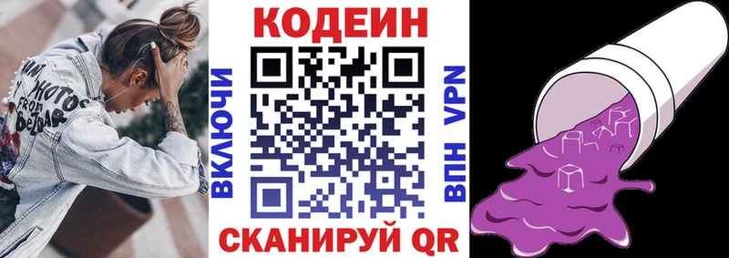 Кодеин напиток Lean (лин)  даркнет сайт  Татарск 