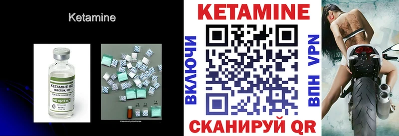 КЕТАМИН ketamine  купить закладку  Татарск 