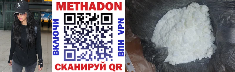 kraken онион дарнет шоп Татарск Метадон methadone